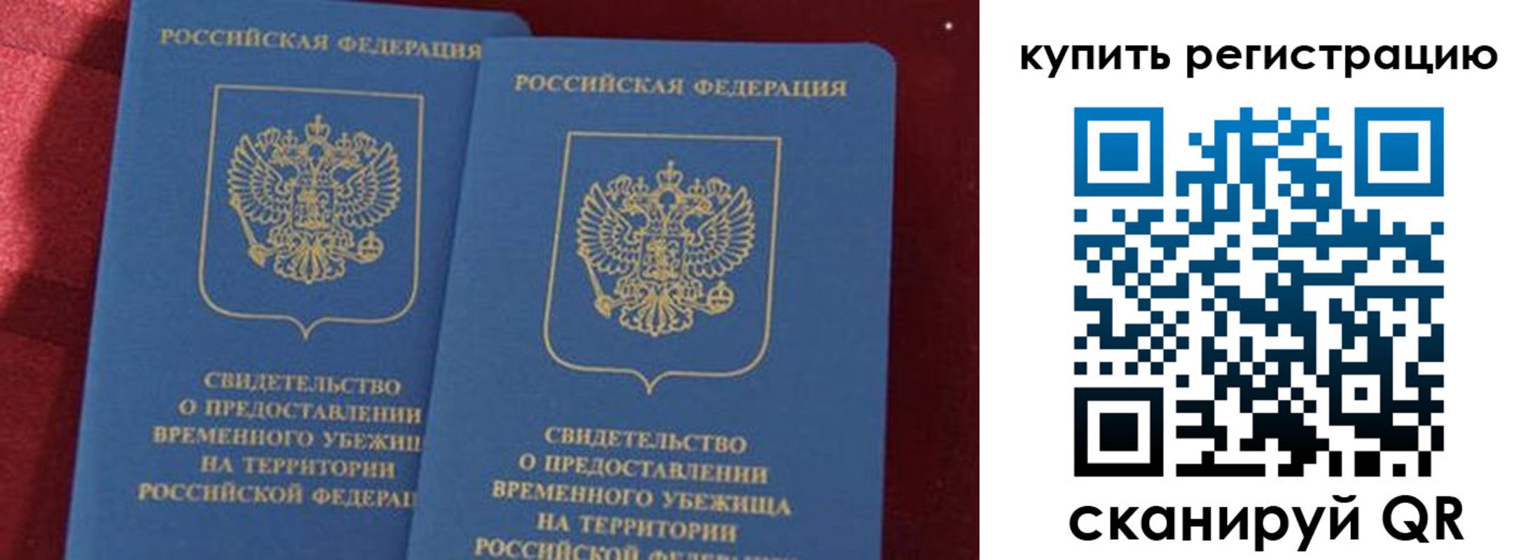 временная регистрация законно в Кулебаки