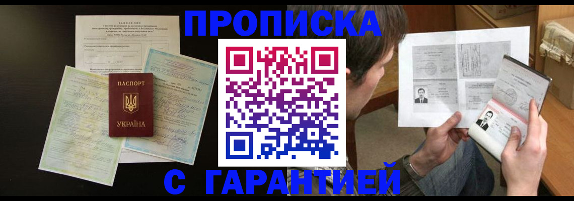 временная прописка в Кулебаки