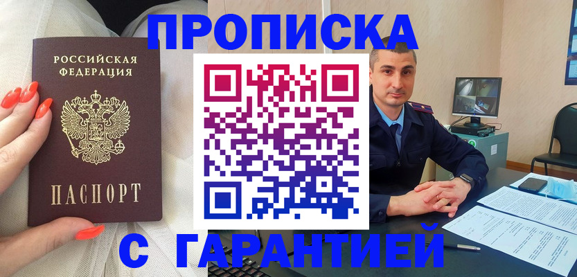 временная регистрация в Кулебаки