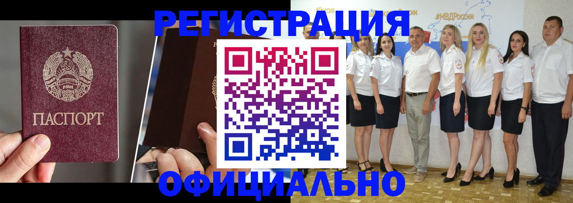 временная регистрация для всех в Кулебаки