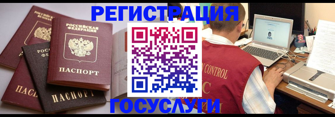 временная регистрация госуслуги в Кулебаки