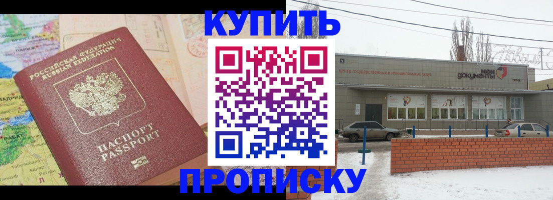 прописка регистрация в Кулебаки