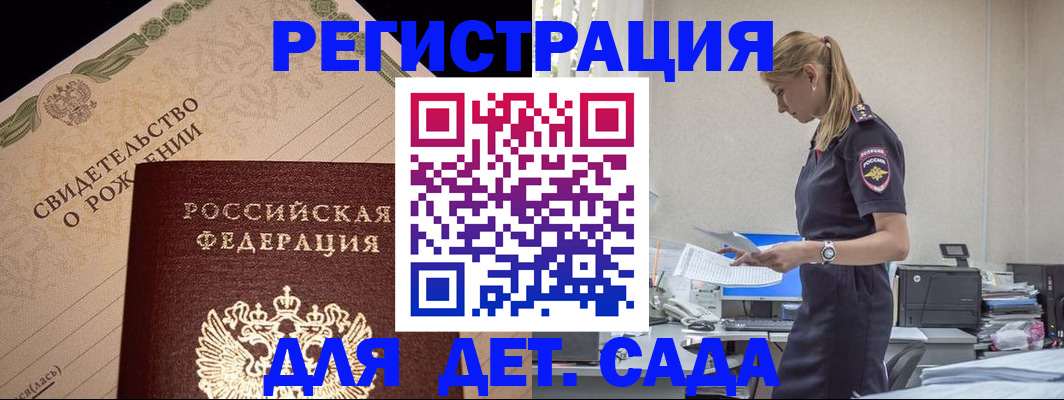 прописка штамп в Кулебаки