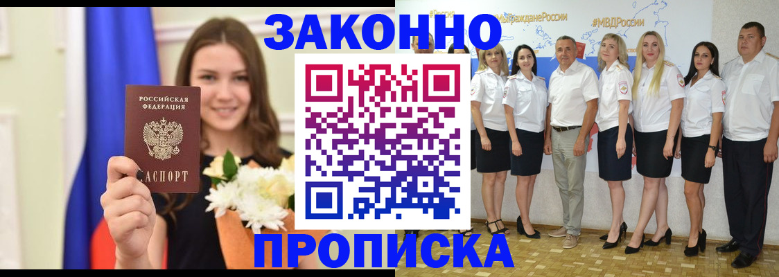 временная регистрация в Кулебаки